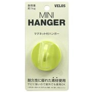 ポリカミニハンガー グリーン PMH-4542GR