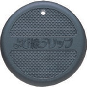 MW001 [よび線グリップ]