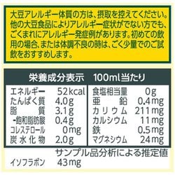 ヨドバシ.com - マルサン 有機豆乳 無調整 1L [6本] 通販【全品無料配達】