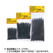 MCT-266B [ケーブルタイ 耐候性]