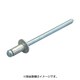 STST-45 [ブラインドリベット ステンレスフランジ ステンレスシャフト 1000本入]