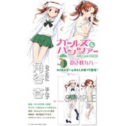 ガールズ&パンツァー 抱き枕カバー 角谷 杏 [キャラクターグッズ]