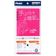 SMS3-P [スマート単語帳 SmaTan(スマ単) ローズ]