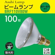 白熱電球 ビームランプ E26口金 110V 100形(80W) 散光形 BRF110V80W
