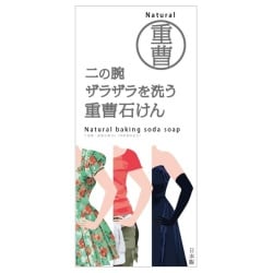 ヨドバシ 重曹入り石鹸 セール