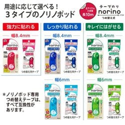 ヨドバシ.com - プラス PLUS TG-1111R [テープのり norino pod