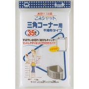 ごみシャット不織布タイプ三角コーナー用 [35枚入]