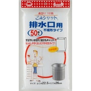 ごみシャット不織布タイプ排水口用 [50枚入]