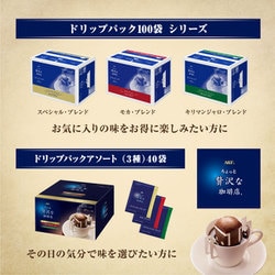 ヨドバシ Com 味の素agf Maxim マキシム マキシム ちょっと贅沢な珈琲店 レギュラー コーヒー コーヒーバッグ スペシャル ブレンド 7g 100袋 通販 全品無料配達