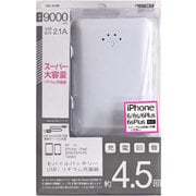 リチウムバッテリー 9000mAh ホワイト LMU-101MC-WH