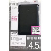 リチウムバッテリー 9000mAh ブラック LMU-101MC-BK