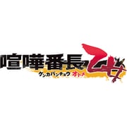 喧嘩番長乙女 [PS Vitaソフト]