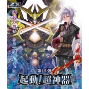 Z/XーZillions of enemy X- 第15弾 起動！超神器 初回限定セット [トレーディングカード]