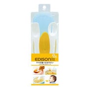 EDISON mama これさえあればOKパック [ベビー用カトラリーセット]