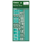 MS-10 [Nゲージ 路面標示 6 学校周辺用 2色]