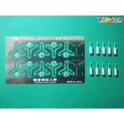 KMN0002 [1/350 パーツシリーズ ハミルトン スタンダード 定速3翅プロペラセット10機分]