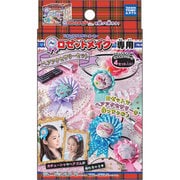 ロゼットメイク ヘアアクセサリーセット [女子玩具 対象年齢：8歳以上]