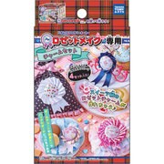 ロゼットメイク チャームセット [女子玩具 対象年齢：8歳以上]