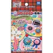 ロゼットメイク くるみボタンいっぱいセット [女子玩具 対象年齢：8歳以上]