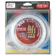 POWEREYE ナイロンハリス鮪PRO用 50m 40号 [ライン 船用]