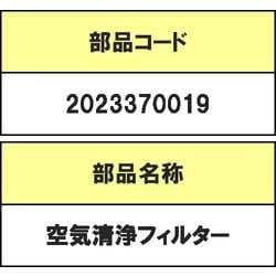 2023370019 [空気清浄器用フィルター FFIL-A036FBK0]
