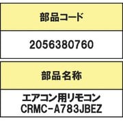 2056380760 [エアコン用リモコン CRMC-A783JBEZ]
