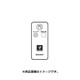 2146380043 [扇風機用リモコン CRMC-A032TBKZ ブラウン系]