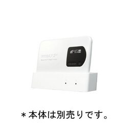ヨドバシ Com Uqコミュニケーションズ Nad32puu Speed Wi Fi Next Wx02用クレードル 通販 全品無料配達