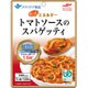 メディケア食品 もっとエネルギー トマトソースのスパゲッティ 120g