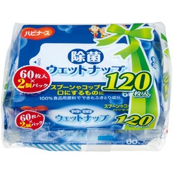 60枚×2個パック 除菌ウェットナップ