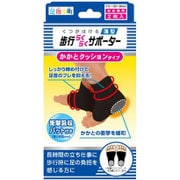 足指小町 歩行らくらくサポーター かかとクッションタイプ フリーサイズ 1足(2枚)入