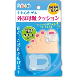 足指小町 やわらかゲル外反母趾クッション 1個入