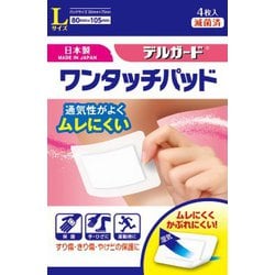阿蘇製薬 デルガード ワンタッチパッド Lサイズ 4枚入