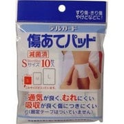阿蘇製薬 デルガード 傷あてパッド Sサイズ 10枚入