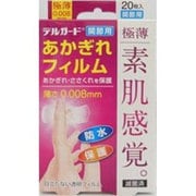 阿蘇製薬 デルガード あかぎれフィルム 関節用 20枚入