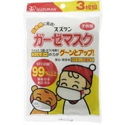 ガーゼマスク 子供用 3枚入