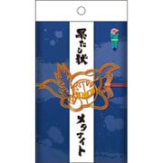 星のカービィ パロディ粗品タオル 3.果たし状