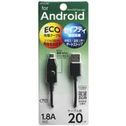 エコモード搭載スマートフォン用 充電専用USBケーブル 20cm ブラック UC-ECO20K