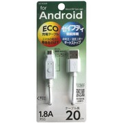 エコモード搭載スマートフォン用 充電専用USBケーブル 20cm ホワイト UC-ECO20W
