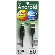 エコモード搭載スマートフォン用 充電専用USBケーブル 50cm ブラック UC-ECO50K