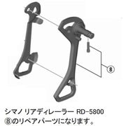 右プレート組立品 SS用 Y5YE98040 RD5800