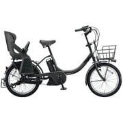 電動アシスト自転車 ビッケツー e(リヤチャイルドシート付きモデル) 20型 内装3段変速 8.7Ah E.XBKダークグレー BK0C26