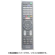 テレビリモコン用シリコンカバー SONY用 BS-REMOTESI/SO5