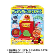 アンパンマン うきうきゲーム [コレクション食玩]