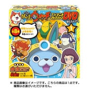妖怪ウォッチ アニメコレクションDVD4だニャン！！ [コレクション食玩]