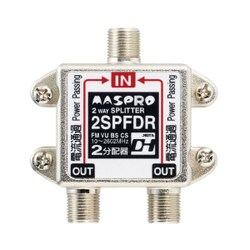 ヨドバシ.com - マスプロ電工 MASPRO 2SPFDR [屋内用2分配器 全端子