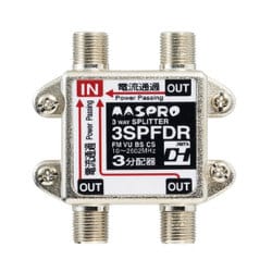 ヨドバシ.com - マスプロ電工 MASPRO 屋内用3分配器 全端子電流通過型 3SPFDR 通販【全品無料配達】