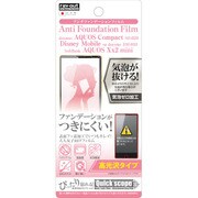 RT-AQH2F/E1 [AQUOS Compact SH-02H/Disney Mobile DM-01H/AQUOS Xx2 mini用 アンチファンデーションフィルム 高光沢タイプ]