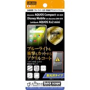 RT-AQH2FT/S1 [AQUOS Compact SH-02H/Disney Mobile DM-01H/AQUOS Xx2 mini用 5H耐衝撃・ブルーライト・光沢・防指紋アクリルコートフィルム]
