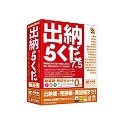 出納らくだ 25 Windows対応 Amazon | 出納らくだ25 | 会計・財務会計 | PCソフト